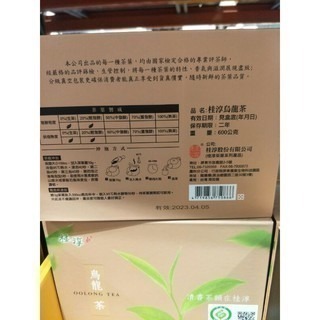 #361 桂淳烏龍茶 300公克 X 2入#210916 好市多代購 茶 茶業 烏龍 桂淳 烏龍茶-細節圖2