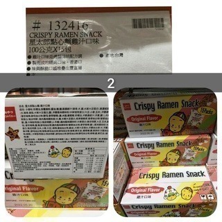 #290 星太郎點心麵 雞汁口味 #132416 好市多代購 雞汁麵 點心麵 麵 星太郎 隨身包 雞汁-細節圖2