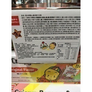 #290 星太郎點心麵 雞汁口味 #132416 好市多代購 雞汁麵 點心麵 麵 星太郎 隨身包 雞汁-細節圖3