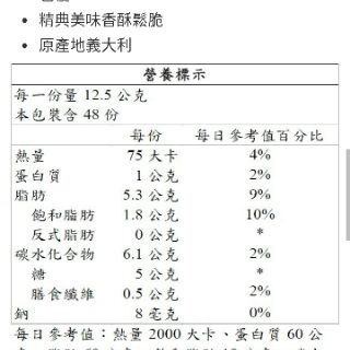 #142 金莎巧克力 48顆 600公克  費列羅 義大利 #14384 好市多代購  金莎 金莎巧克力 巧克力-細節圖2