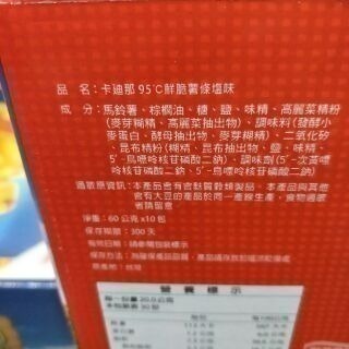 #067 卡迪那95度C鮮脆薯條 鹽味  好市多代購  #117409 餅乾 薯條 馬鈴薯 卡迪那 鮮脆薯-細節圖2