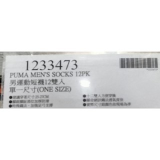 #123 PUMA男運動短襪 Costco 好市多代購 襪子 #1233473 襪 男襪  PUMA 運動襪 短襪-細節圖5