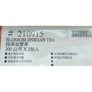 #362 桂淳金萱茶 300公克 X 2包入 #210915 好市多代購 茶 茶葉 金萱 桂淳金萱茶-細節圖2