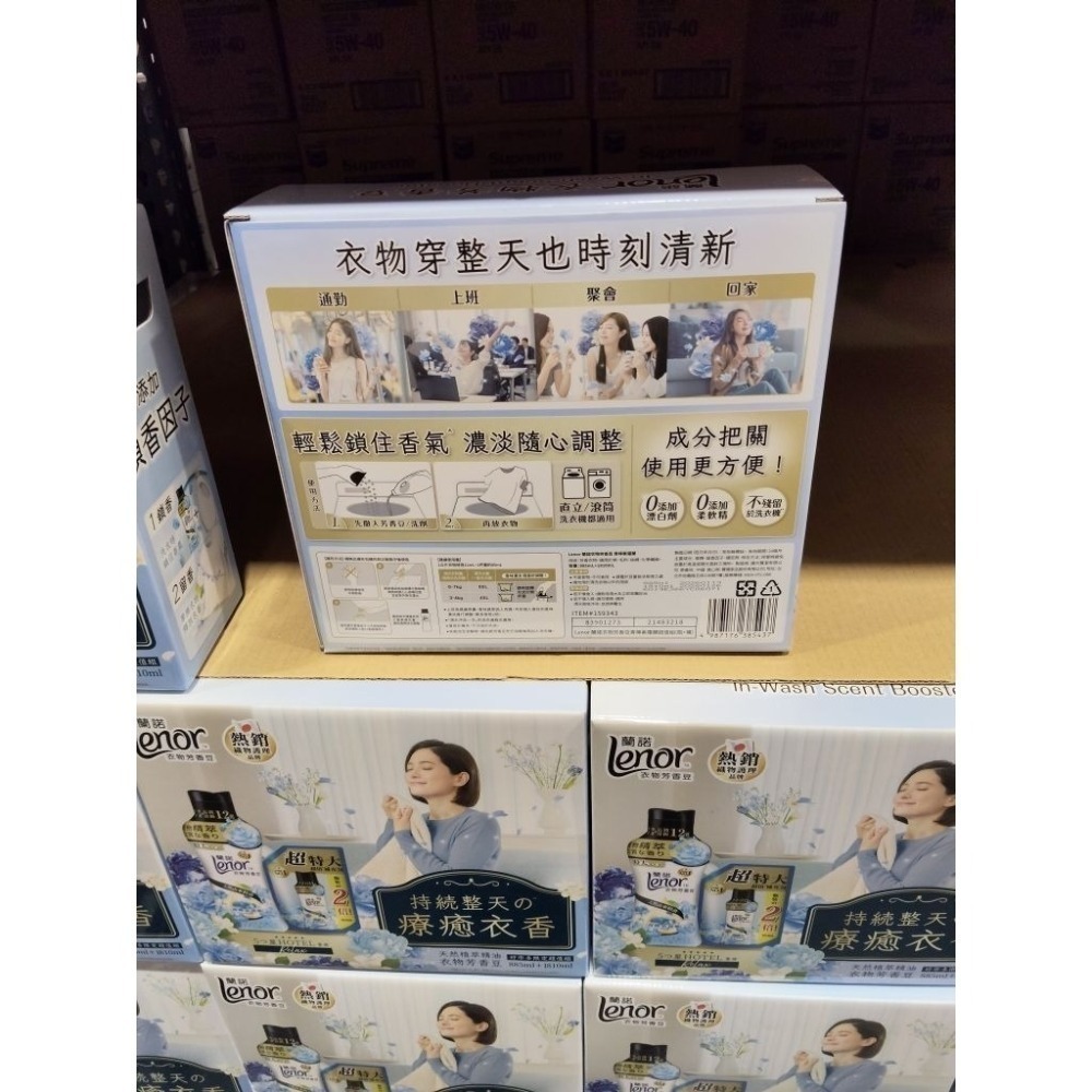 #318 蘭諾衣物芳香豆 青檸紫羅蘭 885毫升+1810毫升補充包 #159343 好市多代購 蘭諾 香香豆-細節圖3