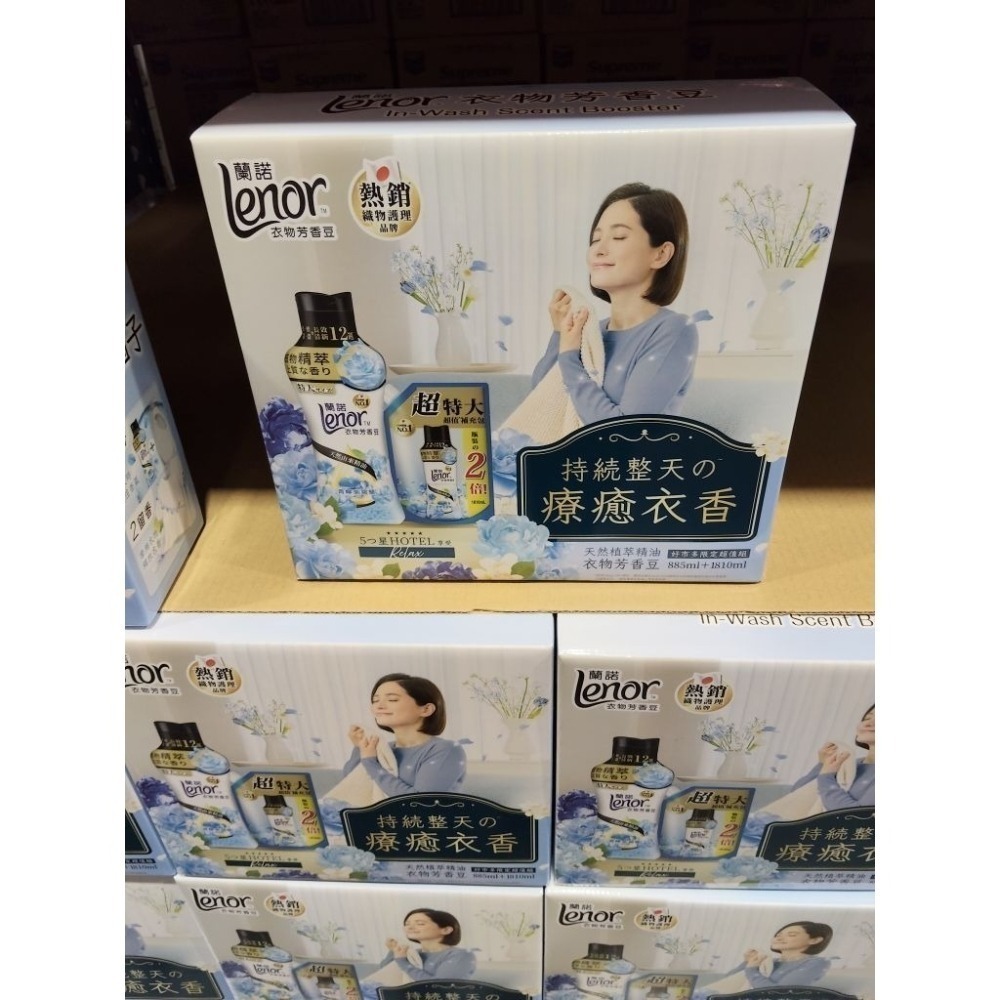 #318 蘭諾衣物芳香豆 青檸紫羅蘭 885毫升+1810毫升補充包 #159343 好市多代購 蘭諾 香香豆-細節圖5
