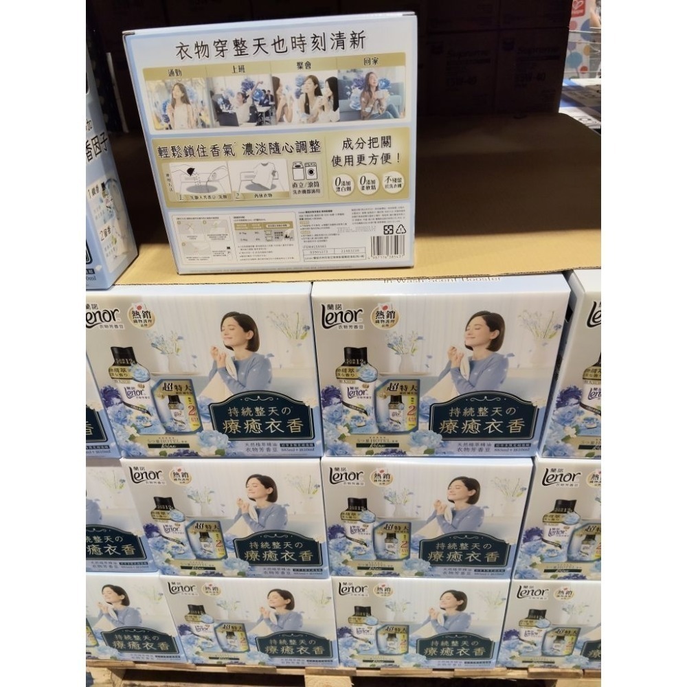 #318 蘭諾衣物芳香豆 青檸紫羅蘭 885毫升+1810毫升補充包 #159343 好市多代購 蘭諾 香香豆-規格圖5