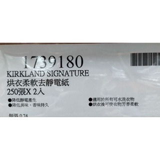 #364  科克蘭烘衣柔軟去靜電紙 #1739180 好市多代購 烘衣 柔軟 去靜電紙 靜電紙 芳香 衣物 科克蘭-細節圖3