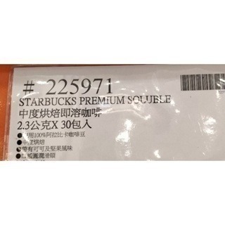 #129 星巴克特選系列-中度烘焙咖啡(隨手包)#225971 好市多 咖啡 中烘培 星巴克-細節圖4