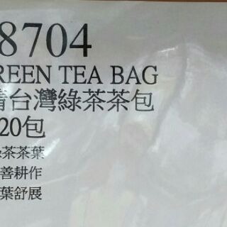 #343#立頓茗閒情台湾綠茶茶包2.5公克*120包 #398704 好市多代購 茶 綠茶 茶包 茶葉 立頓 茗閒情-細節圖2