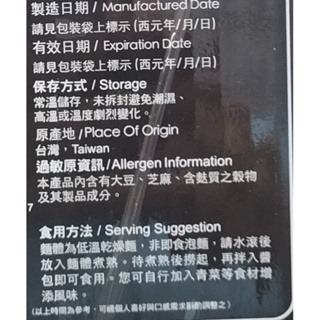 #681 阿舍食堂 流星拌麵-炸醬口味#1460189 好市多代購 拌麵 炸醬麵 阿舍 乾麵 麵-細節圖3
