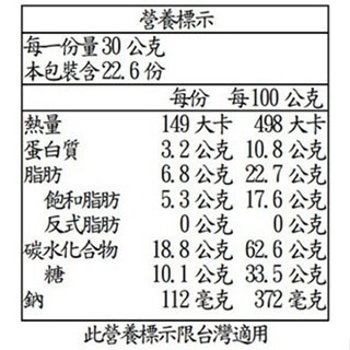 #639#Reese＇s 花生醬牛奶巧克力脆餅 680公克#137015# 好市多代購 巧克力 脆餅 花生 牛奶 花生醬-細節圖4