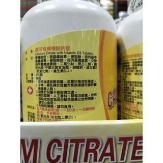 #709 National Vita 顧可飛 檸檬酸鈣錠 450錠 #94190 好市多代購 顧可飛 檸檬酸鈣 錠-細節圖2