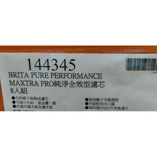 #373   Brita 濾水壺專用濾芯8入組 #144345 濾芯 好市多 濾水壺用 濾心 濾水 壺-細節圖3