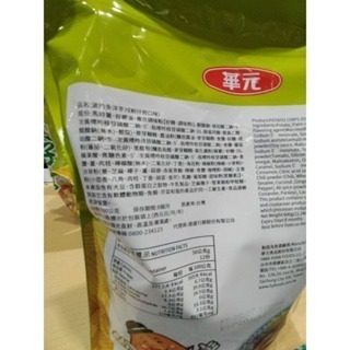 #401 華元波的多洋芋片蚵仔煎風味 600公克 #146426 好市多代購 洋芋片 蚵仔煎 華元 波的多 大包裝-細節圖2