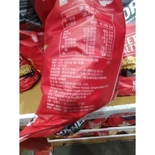 #461 爆米花脆片鹹甜口味 567公克 #228888 好市多代購 爆米花脆片 鹹甜口味 爆米花 脆片 鹹甜 餅乾-細節圖3