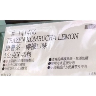 #721 TEAZEN 康普茶 檸檬口味 5公克 X 40包#141460 好市多代購 康普茶 檸檬 沖泡 茶 粉-細節圖4