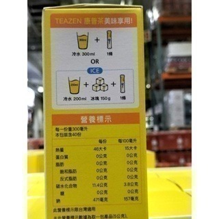 #721 TEAZEN 康普茶 檸檬口味 5公克 X 40包#141460 好市多代購 康普茶 檸檬 沖泡 茶 粉-細節圖5