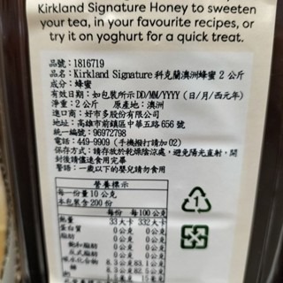 #150 Kirkland Signature 科克蘭 澳洲蜂蜜 2公斤 #181671好市多代購 蜂蜜 100% 純-細節圖3