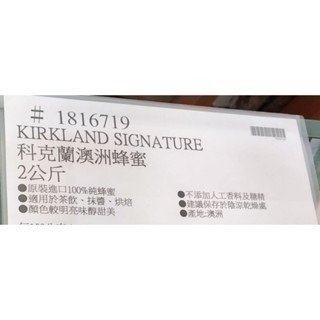 #150 Kirkland Signature 科克蘭 澳洲蜂蜜 2公斤 #181671好市多代購 蜂蜜 100% 純-細節圖5