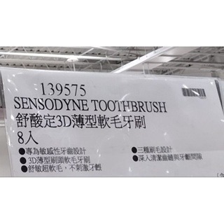#221 舒酸定抗敏3D薄型刷頭軟毛牙刷 8入#139575 好市多代購 牙刷 舒酸定 抗敏 3D 薄型 軟毛 牙齒-細節圖2