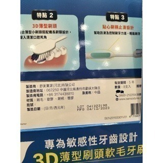 #221 舒酸定抗敏3D薄型刷頭軟毛牙刷 8入#139575 好市多代購 牙刷 舒酸定 抗敏 3D 薄型 軟毛 牙齒-細節圖4