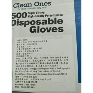 #017 Clean Ones 拋棄式塑膠手套 1盒500入Costco #36797 好市多 拋棄 手套 塑膠手套-細節圖4