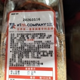 #159 味好美大蒜胡椒調味料 #150605 好市多代購  味好美 大蒜 胡椒 大蒜胡椒 調味料 香料 黑胡椒-細節圖2