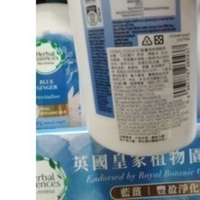 #026 Herbal Essences 藍薑草本豐盈清香潤髮乳 1.2公升 #143647 好市多代購 藍薑 潤髮乳-細節圖3