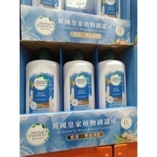 #026 Herbal Essences 藍薑草本豐盈清香潤髮乳 1.2公升 #143647 好市多代購 藍薑 潤髮乳-細節圖4