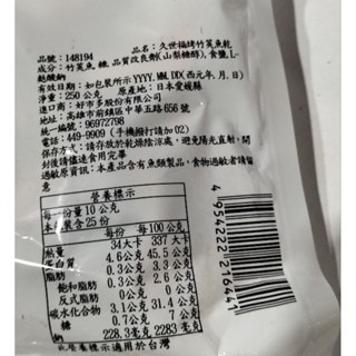 #330 久世福竹筴魚乾 250公克 # 148194 好市多 久世福 竹筴魚 魚乾-細節圖4