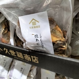 #330 久世福竹筴魚乾 250公克 # 148194 好市多 久世福 竹筴魚 魚乾-細節圖5