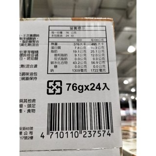 #574 味丹肉燥湯麵 76公克 X 24包 #138313 好市多代購 味丹 肉燥湯麵 麵 方便麵 泡麵 肉燥麵 麵-細節圖4