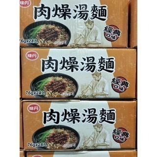 味丹肉燥湯麵 76公克 X 24包