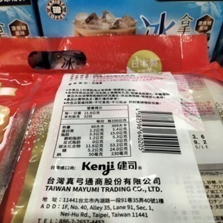 #624 健司北海道起司年輪蛋糕 32入 #243136 好市多代購 年輪蛋糕 北海道  健司 餅乾 蛋糕 日本-細節圖3