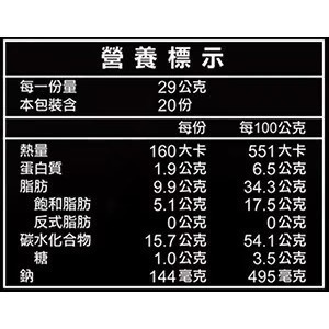 #520 樂事濃香菜風味洋芋片 580公克 #337333 好市多代購 樂事 濃香菜 洋芋片 香菜洋芋片-細節圖5