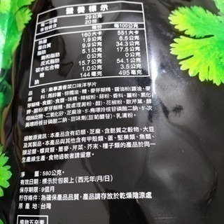 #520 樂事濃香菜風味洋芋片 580公克 #337333 好市多代購 樂事 濃香菜 洋芋片 香菜洋芋片-細節圖7