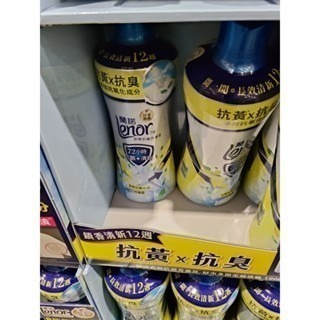 #669 蘭諾衣物抗黃抗菌芳香豆柑橘香 1900毫升 #150978 好市多代購 蘭諾 香香豆 柑橘 芳香 抗黃 抗菌-細節圖5