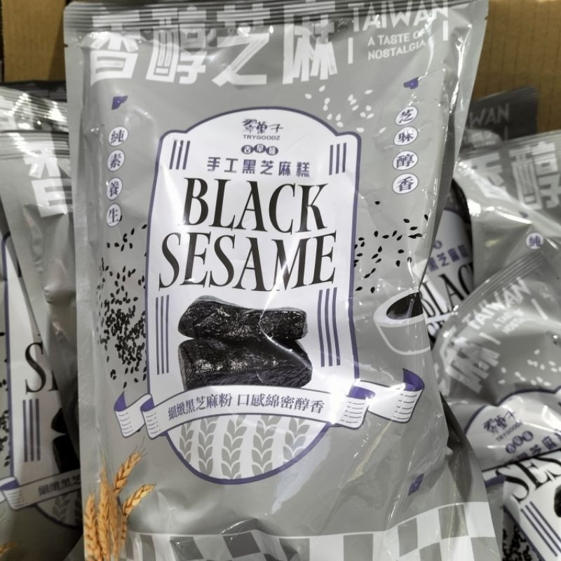手工黑芝麻糕