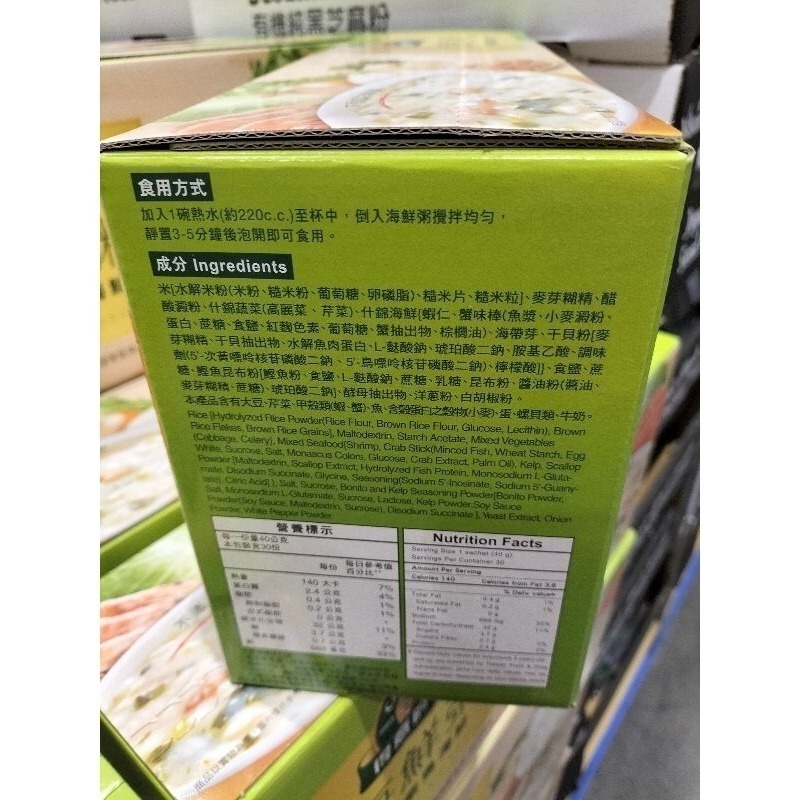 #171 得意的一天干貝柴魚粥 40公克 X 30包 #96387# 好市多代購 干貝柴魚粥 得意的一天 粥 干貝 柴魚-細節圖3