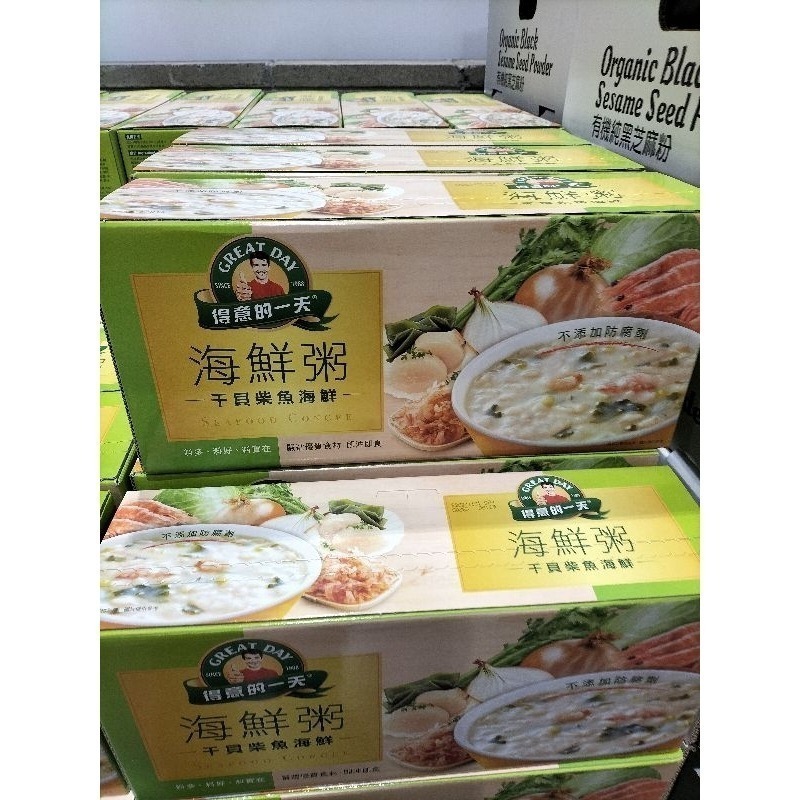 #171 得意的一天干貝柴魚粥 40公克 X 30包 #96387# 好市多代購 干貝柴魚粥 得意的一天 粥 干貝 柴魚-規格圖4