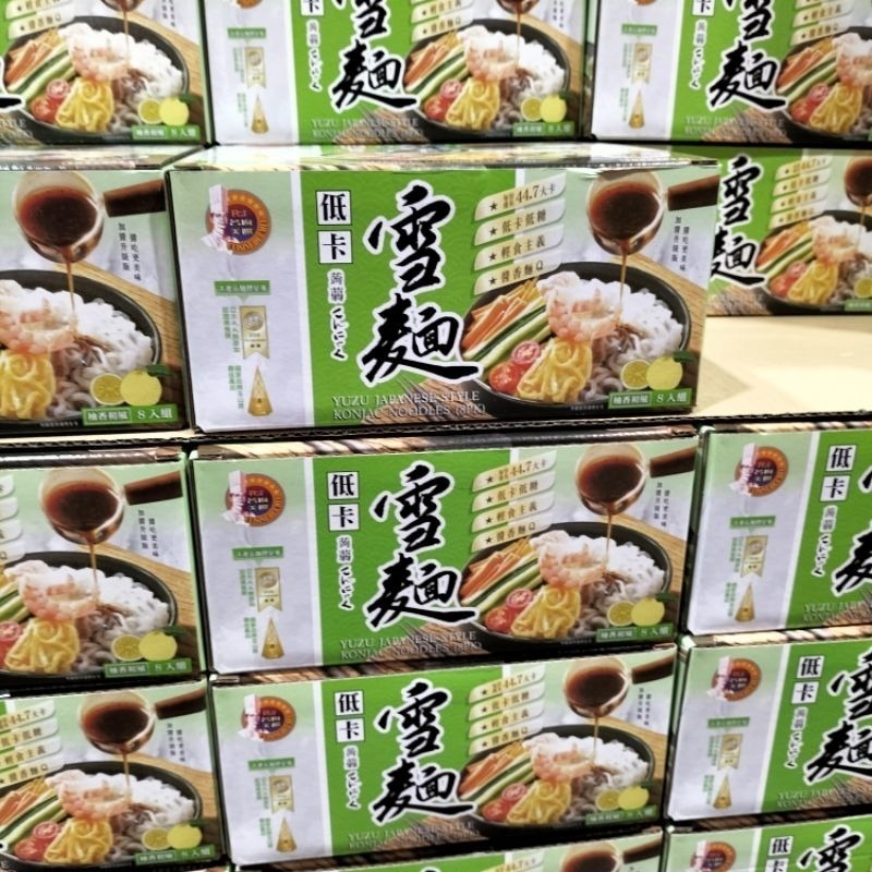 柚香和風低卡蒟蒻雪麵