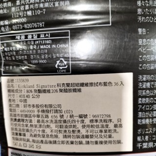 #198 Kirkland Signature 科克蘭 超細纖維擦拭布藍色  #133839 好市多 藍布 擦拭布 藍-細節圖4