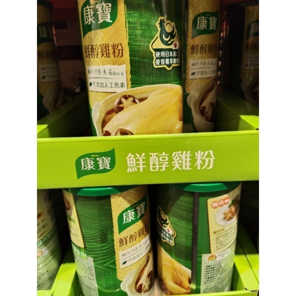 #317 康寶鮮醇雞粉 800公克 好市多代購 #176048 康寶 鮮醇雞粉 雞粉 調味-細節圖2