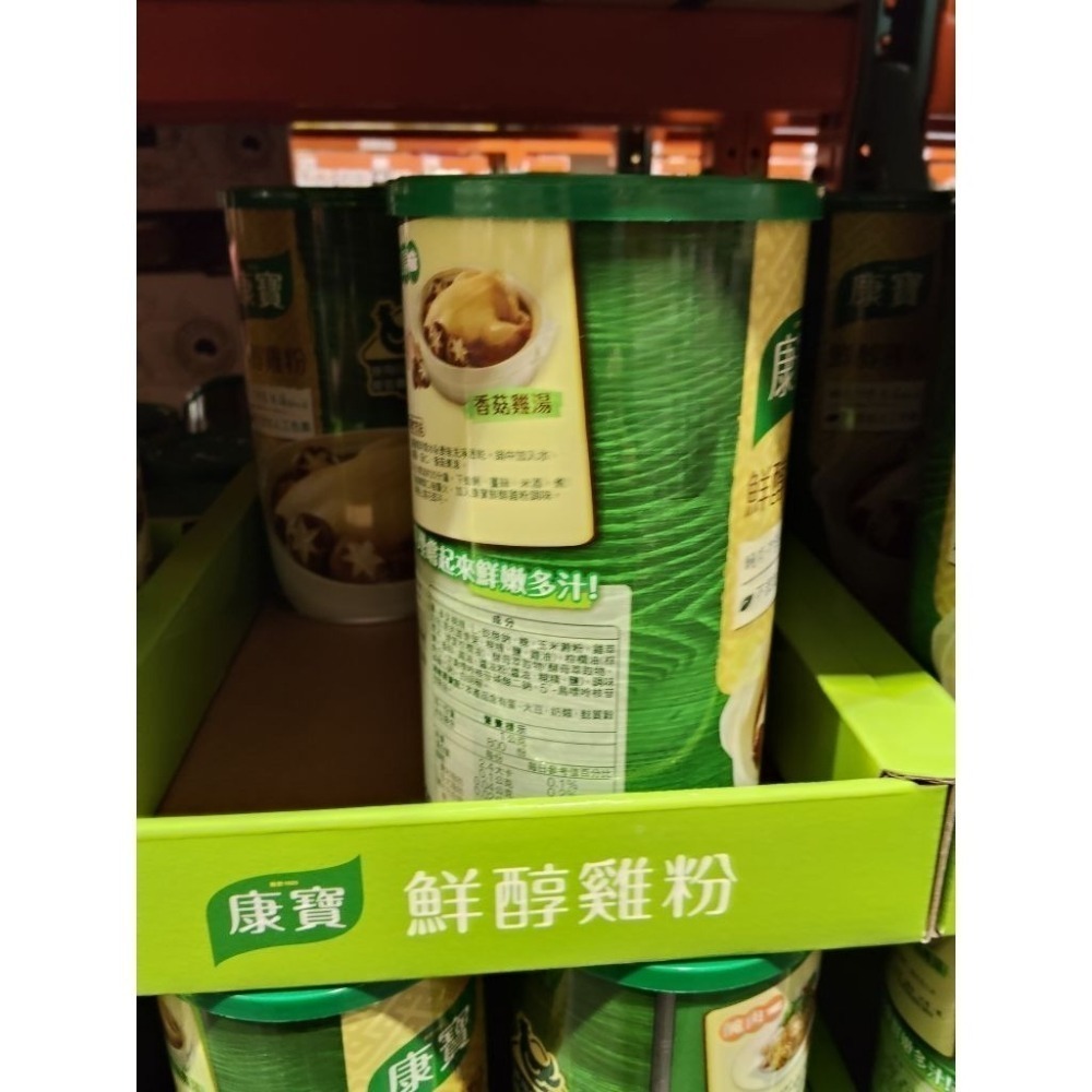 #317 康寶鮮醇雞粉 800公克 好市多代購 #176048 康寶 鮮醇雞粉 雞粉 調味-細節圖4