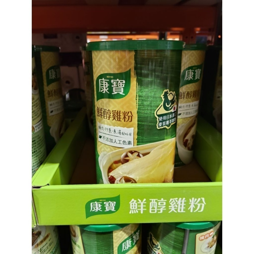 #317 康寶鮮醇雞粉 800公克 好市多代購 #176048 康寶 鮮醇雞粉 雞粉 調味-規格圖4