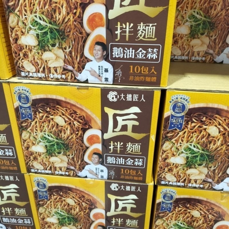 #454 匠拌麵 鵝油金蒜拌麵 111公克X10包 #236652 好市多代購 拌麵 匠拌麵 鵝油 方便麵 蒜 麵 泡麵-細節圖3