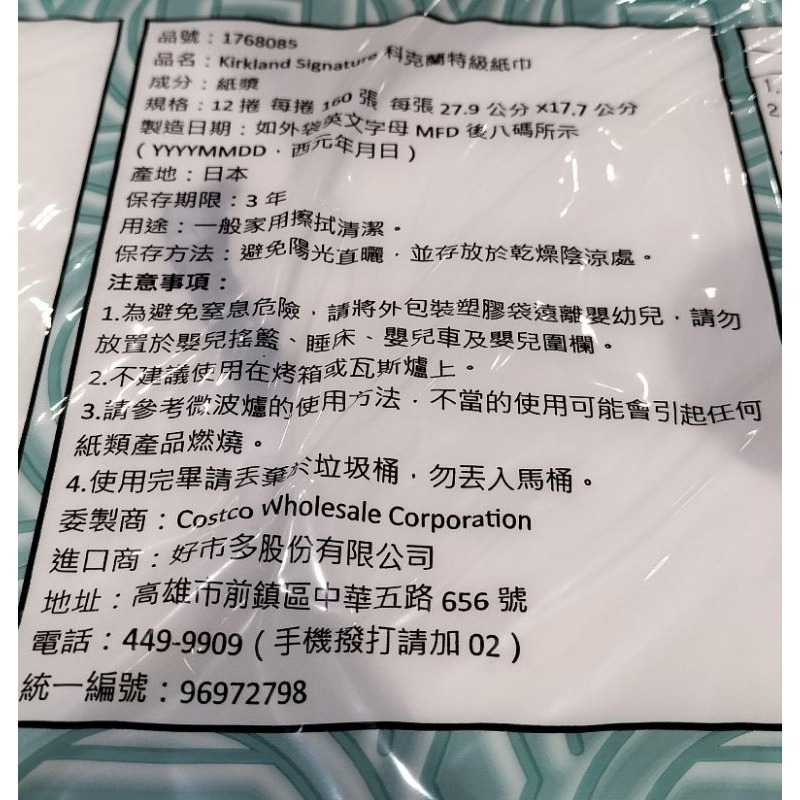 #035 (一小袋3捲) 科克蘭 兩層隨意撕特級廚房紙巾 160張X1捲 #1768085 好市多代購 廚房 紙巾 撕-細節圖4