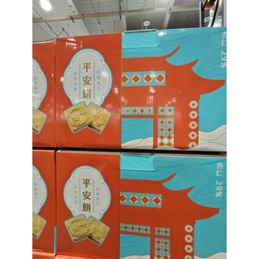 #805 烘焙客平安餅 22公克 X 36包 #157257 好市多代購 烘焙客 平安餅 杏仁  餅乾-規格圖5