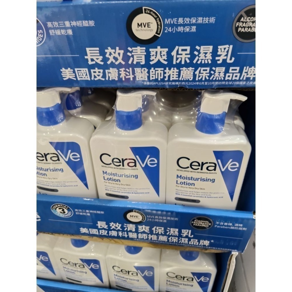 適樂膚長效清爽保濕乳