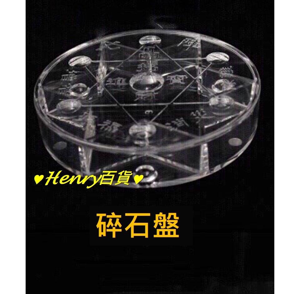 🎁HENRY百貨🎁台灣現貨壓克力七星盤 壓克力盤 球座七星盤 七星陣盤 水晶盤 球盤 壓克力盤 壓克力球座 水晶球座-細節圖3
